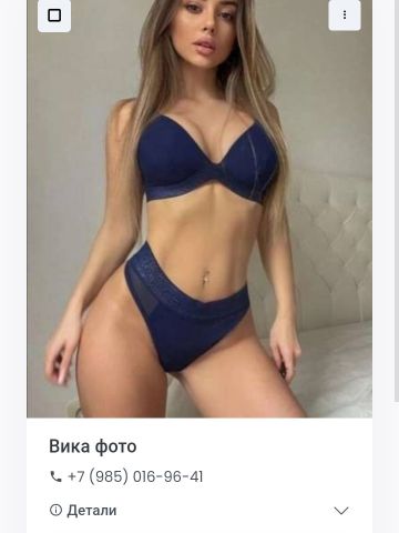 Проститутка Леночка